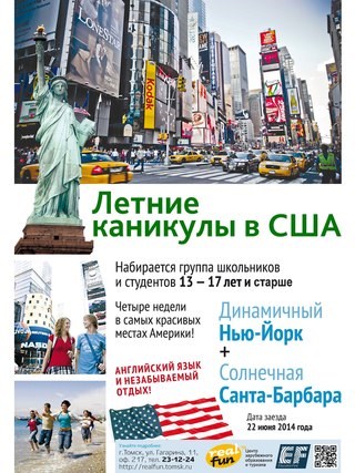 Томск