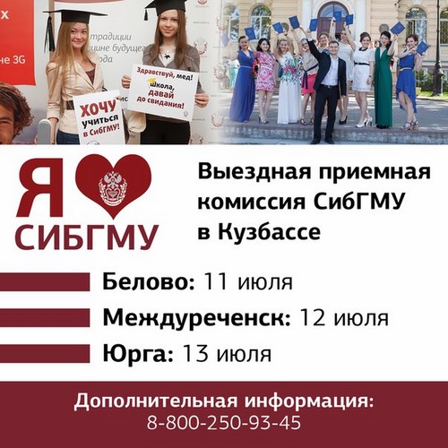 Изображение Томск