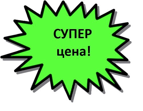Для Томск