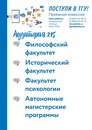 Национальный исследовательский