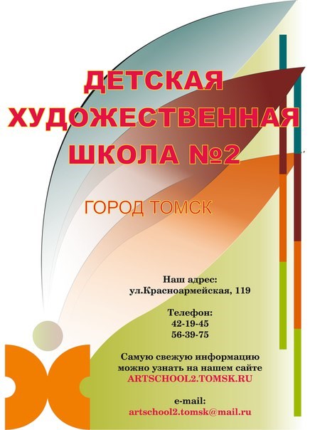 Новость Томск