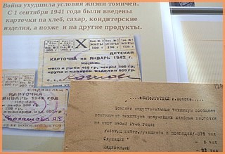 Томский политехнический