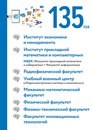  Национальный исследовательский Томский государственный университет