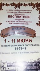Изображение Томская ассоциация барменов