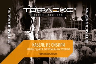 Картинка Томский металл