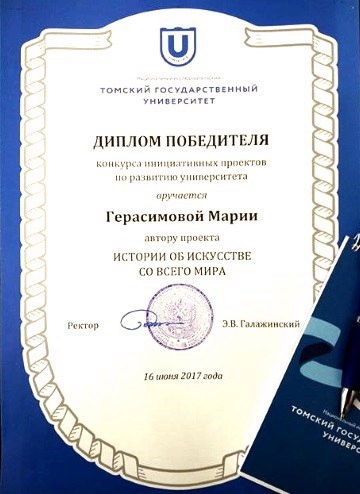 Томск