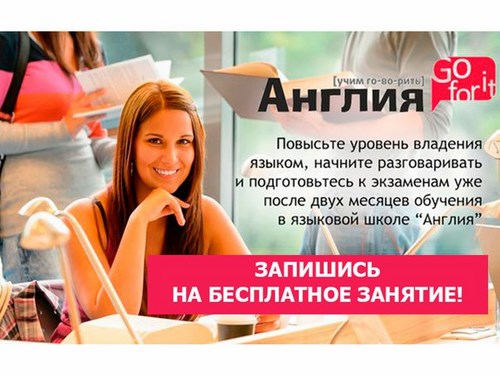 Для Англия