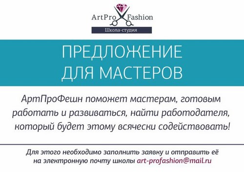 Изображение ART PRO Fashion