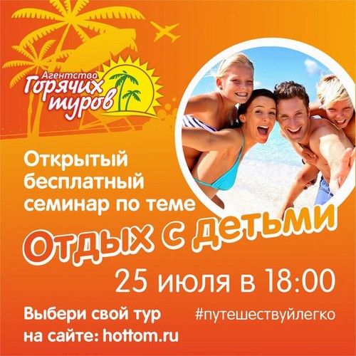 Картинка Агентство Горячих
