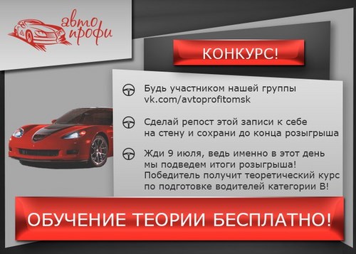 Картинка АвтоПрофи автошкола