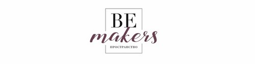 Логотип компании Be Makers, бьюти-пространство