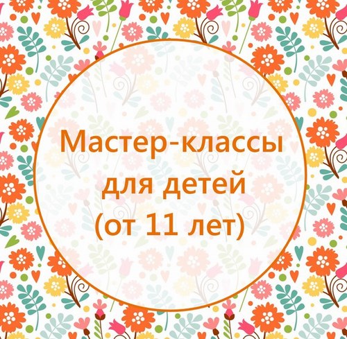 Белошвейка сеть