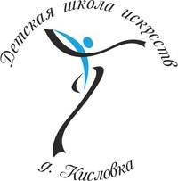 Логотип компании Детская школа искусств, д. Кисловка