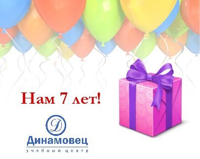 Изображение ДИНАМОвец АНО