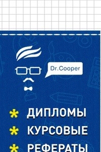 Логотип компании Др. Купер, центр помощи студентам