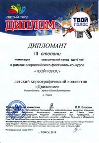 Движение, творческая студия