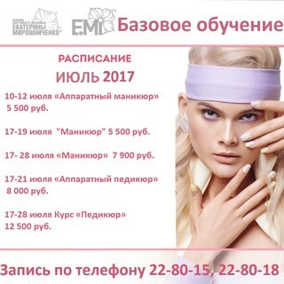 Фото Еми Томск