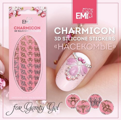 Для Еми