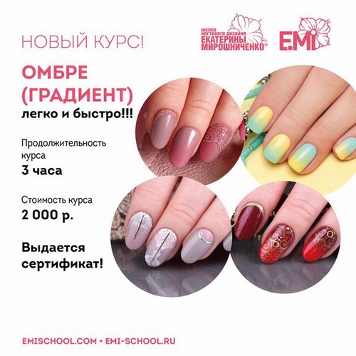 Еми Томск