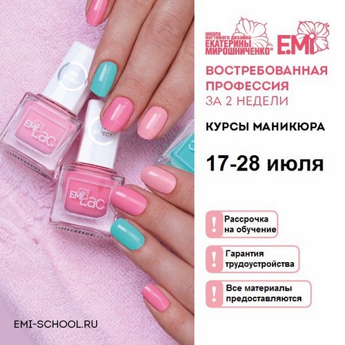 Картинка Emi Томск
