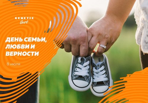 Фото Genetic-test Томск официальный