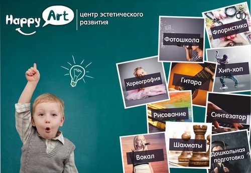 Новость Happy Art, учебно-развивающий центр