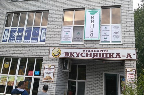 ИнПро сеть