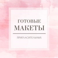 Для KatyаFi, студия полиграфии и декора