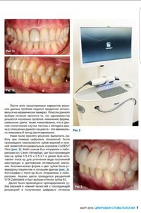 Картинка Космодент, авторская клиника