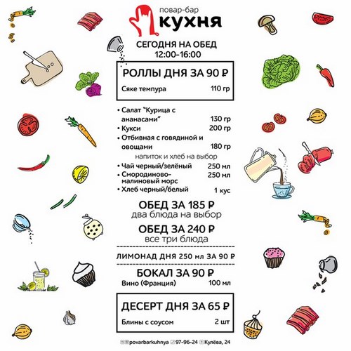 Новость КУХНЯ