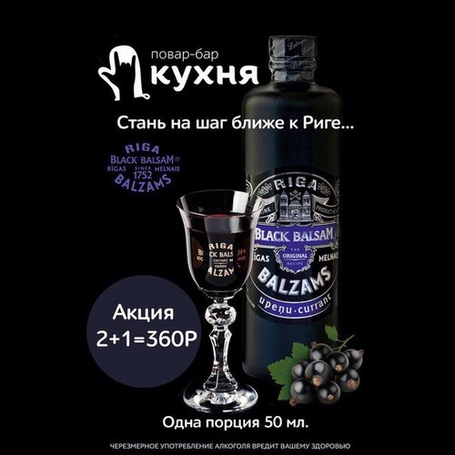 КУХНЯ Томск