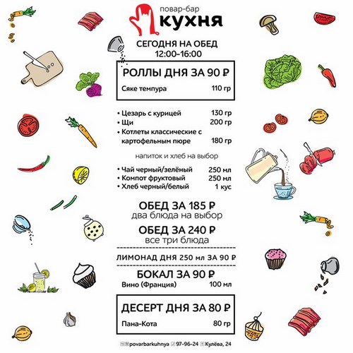 Картинка КУХНЯ