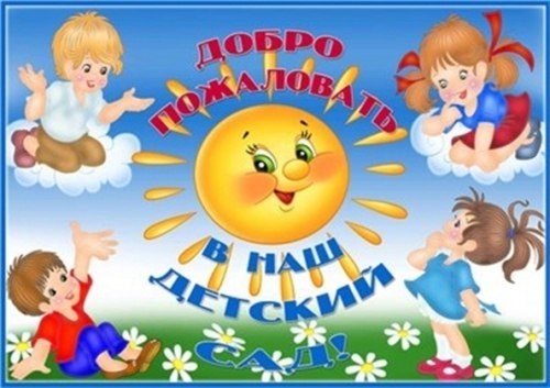 Ладушки