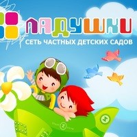 Логотип компании Ладушки, ООО, сеть частных детских садов