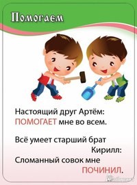 Картинка Ладушки