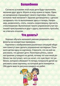 Ладушки Томск