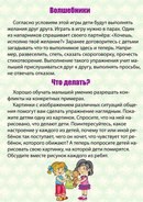 Картинка Ладушки