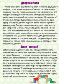 Изображение Ладушки Томск