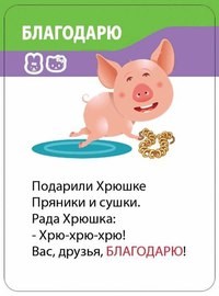 Ладушки