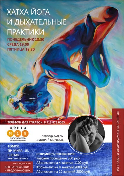 М15 центр спорта