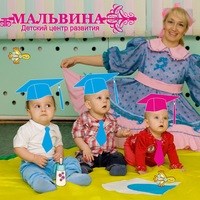 Логотип компании Мальвина, центр развития детей