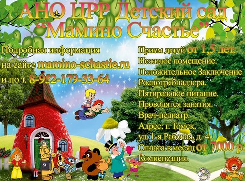 Мамино Счастье