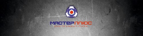 Логотип компании Мастер плюс, инструмент-парк
