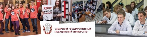 Логотип компании Медико-фармацевтический колледж СибГМУ