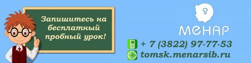 Логотип компании Менар, международная школа ментальной арифметики