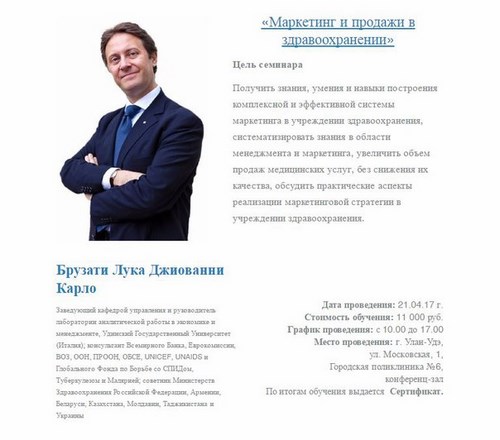 Международный Менеджмент Томск