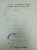Мультистория студия анимации
