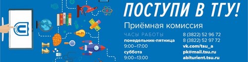 Логотип компании Национальный исследовательский Томский государственный университет