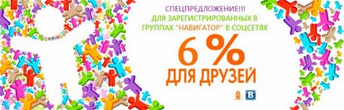 НАВИГАТОР