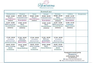 Новость Нежность оздоровительный